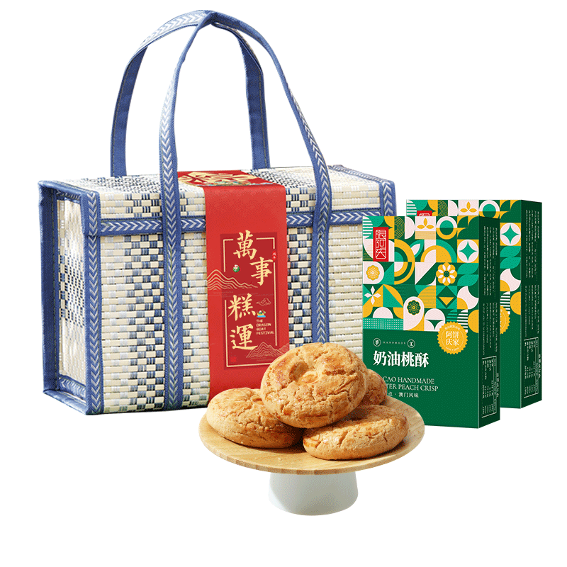 【高档竹篮】糕点礼盒送长辈