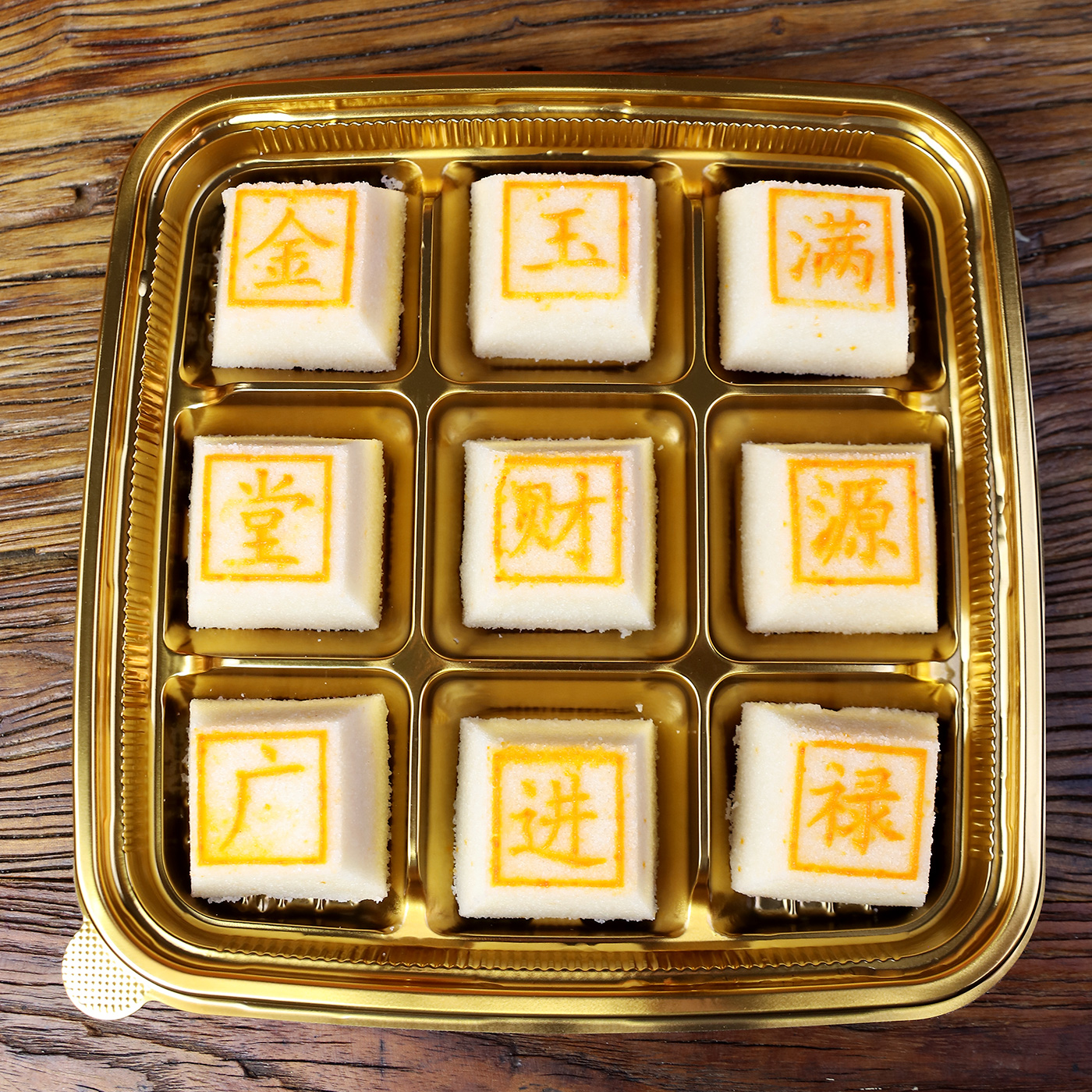 张阿庆重阳糕喜糕寿糕老式米糕