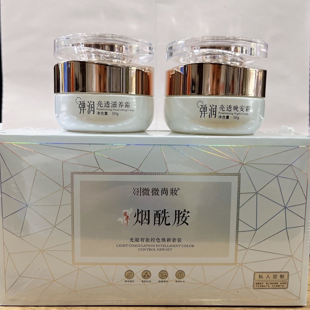 微微尚妆烟酰胺光凝智能控色焕新套装补水去黄去黑提亮肤色化妆品