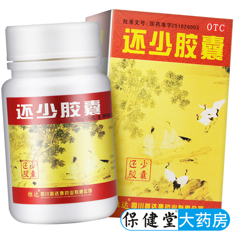 【雅达】还少胶囊0.42g*60粒/盒