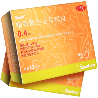 【司百得】精氨酸布洛芬颗粒0.4g*12包/盒
