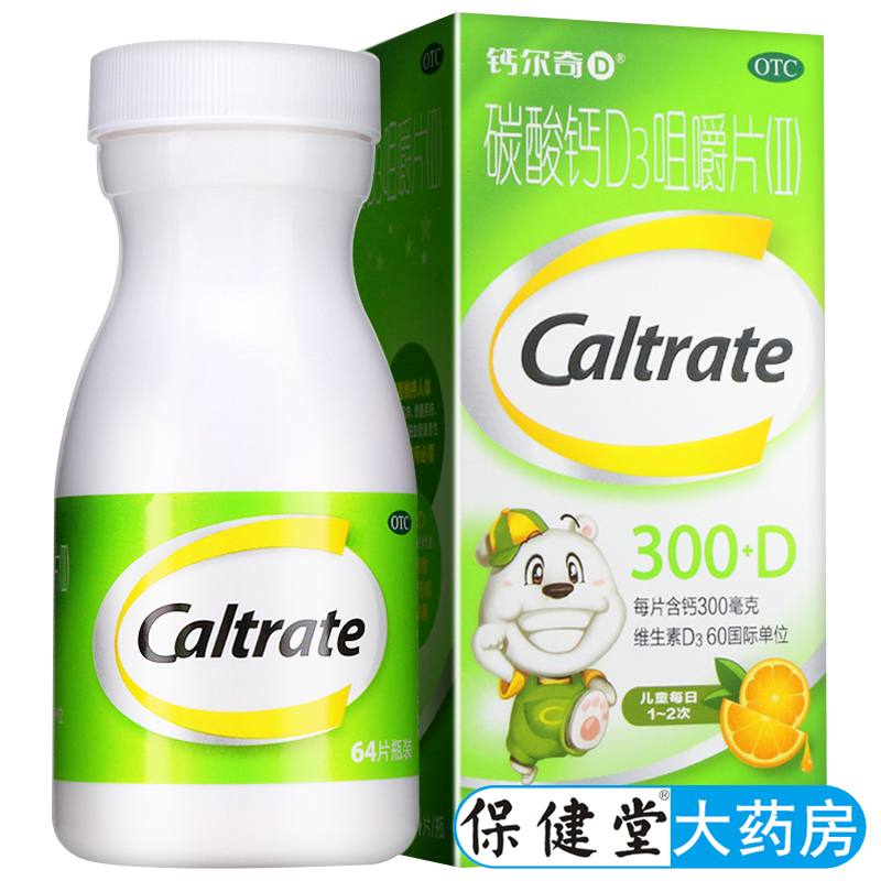 【钙尔奇】碳酸钙D3咀嚼片(Ⅱ)300mg60IU*64片/盒