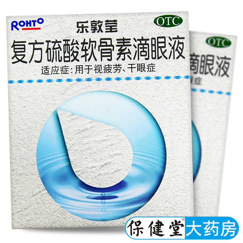 【曼秀雷敦】复方硫酸软骨素滴眼液13ml*1瓶/盒