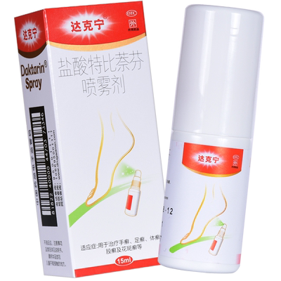 【达克宁】盐酸特比萘芬喷雾剂1%*15ml*1瓶/盒