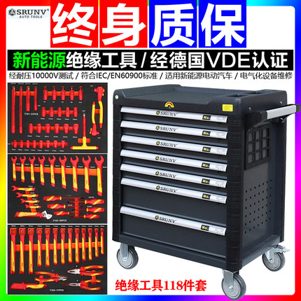 新能源绝缘工具车汽修电工专用修车工具配电房大全套装组合工具箱
