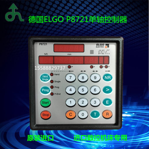 P8721单轴控制器德国ELGO带有程序存储器的数显进口数控机床专用