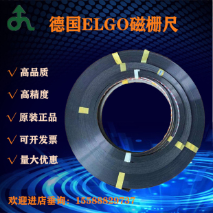 R原装 德国ELGO进口5 5mm磁栅尺磁条磁带感应珊光栅 MB20