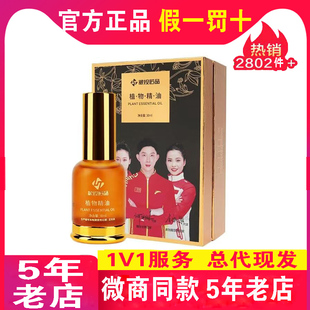 中谷道植物精油疏经络缓解骨关节痛按摩幸福狐狸正品官方旗舰店