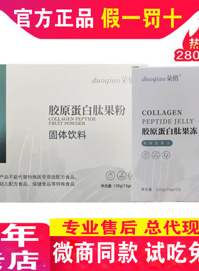 依森纤美酵素果粉果冻官正品朵俏