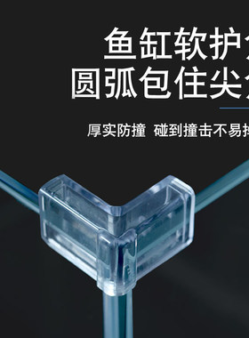 塑料透明弹性护角护边