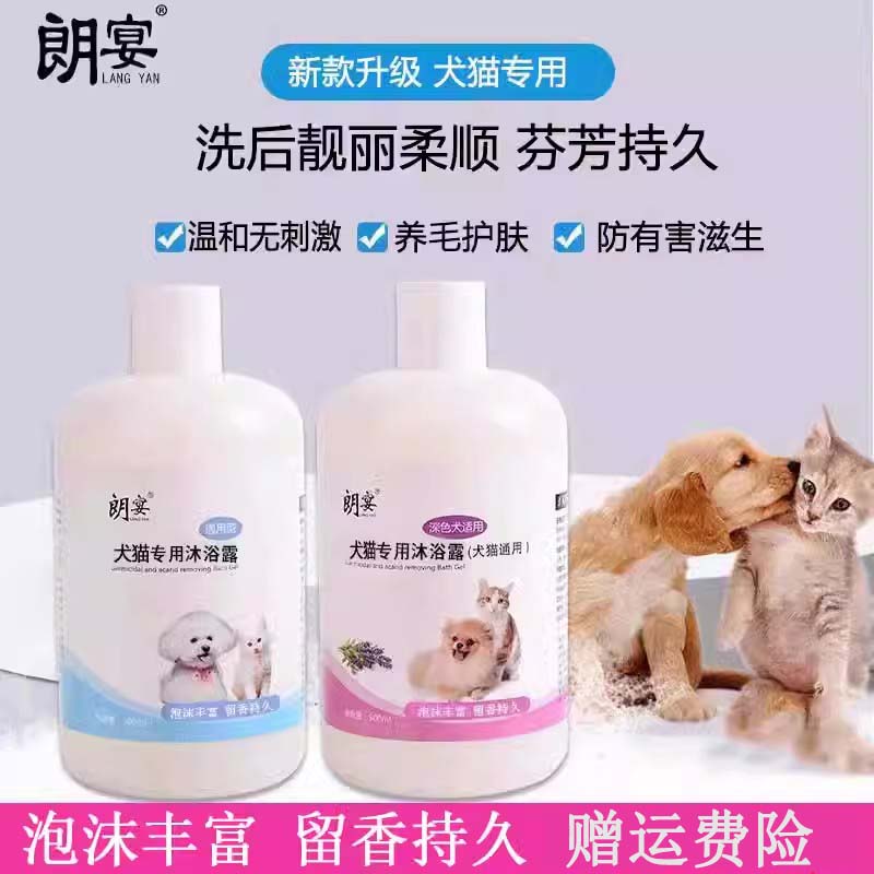 狗狗沐浴露宠物香波顺滑毛发泰迪金毛泡沫丰富留香猫浴液洗澡用品