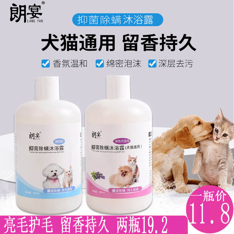 狗狗沐浴露宠物香波杀菌除螨除臭泰迪金毛止痒留香猫浴液洗澡用品