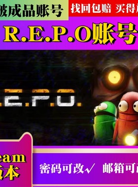 Steam正版游戏账号 Repo成品号 恐怖游戏 好友在线联机可加好友