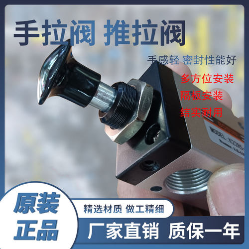 手拉阀推拉阀博日气动BOSUN插拔阀K22R5/K23R5-08/K22R5/K23R5-10