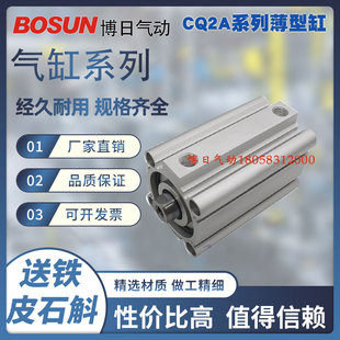 CDQ2A32 DMZ 100D 超长行程薄型气缸CQ2A