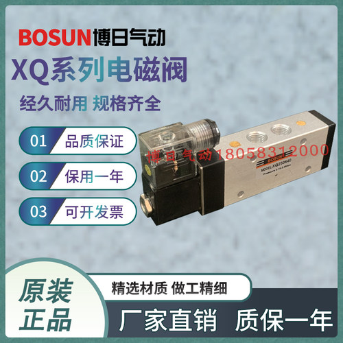 新益型BOURi电磁换向阀XQ230440 XQ250440 XQ230640 XQ250640博日