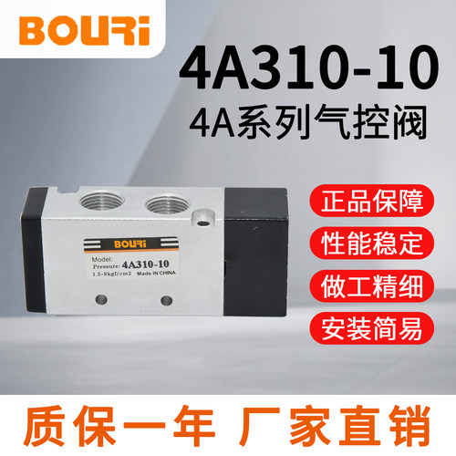 BOURi博日气动厂家直销气控阀
