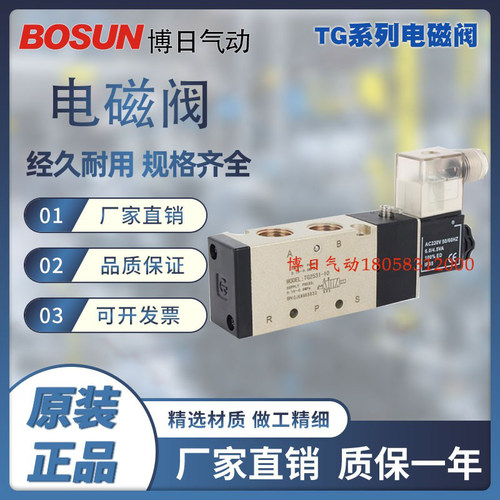BOURi博日TG系列精制电磁阀厂家