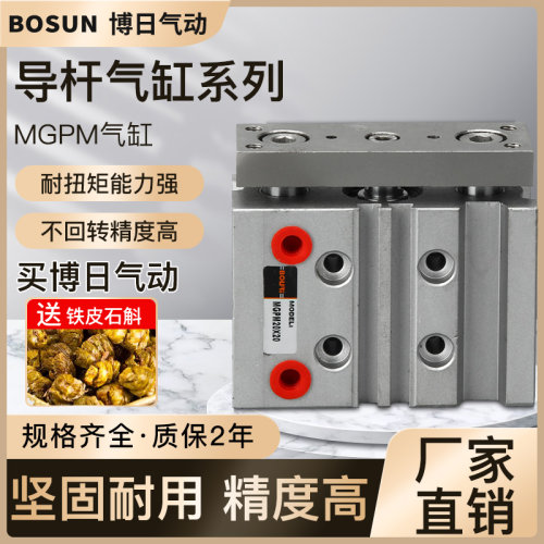 SMC型导杆气缸MGPM/MGPL 12到100规格全厂家直销质量稳定支持定制