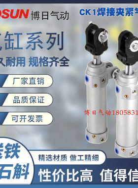 MCK焊接夹紧气缸CK1B 63-50X75X100X125汽车焊接气缸带前叉Y型头