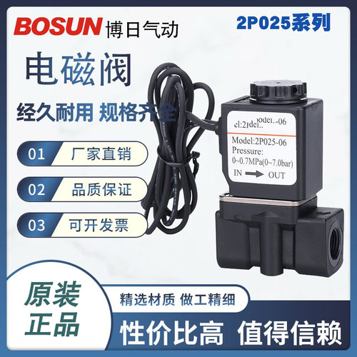 亚德客型电磁阀铜体管道型耐用