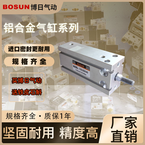 SMC型亚德客型自由安装气缸BOURi