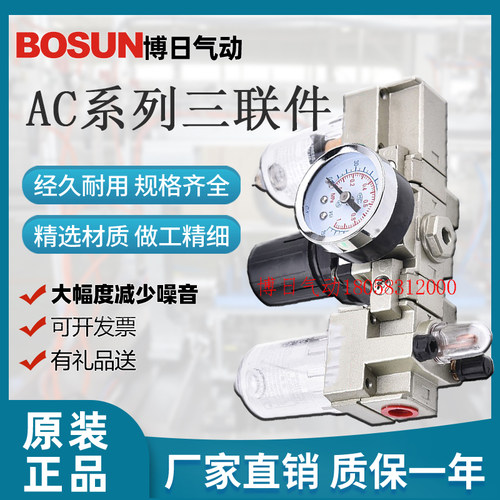 BOURI气源处理器SMC型油水分离器