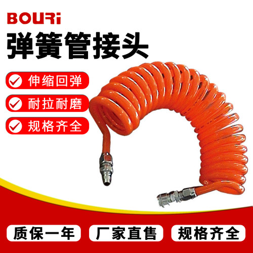 BOURi博日空压机气泵伸缩接头