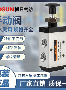 Q25TR5-L6-L8-2手拉阀4R210-08控制气缸换向阀4R310-10推拉式气阀