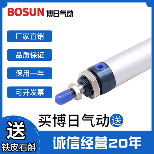 BOURI博日工业自动化迷你气缸