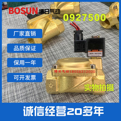 BOSUN膜片电磁阀常闭常开0927200/0927300/0927400/0927500K二通