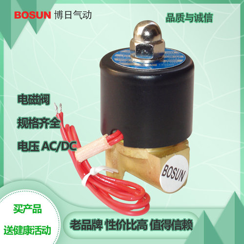 博日厂家直销电磁阀气阀水阀两通阀UD 06 08 10铜体质量可靠耐用