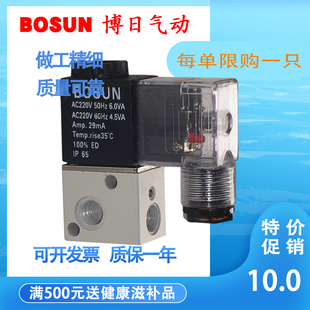 3V2103V1气缸用 亚德客型BOSUN博日气动换向电磁阀两位三通控制器