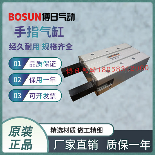 BOURi博日气动手指气缸MHY系列