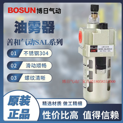 善和气动浙江温州油雾器