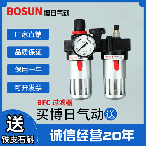 油水分离器二联件气源处理器