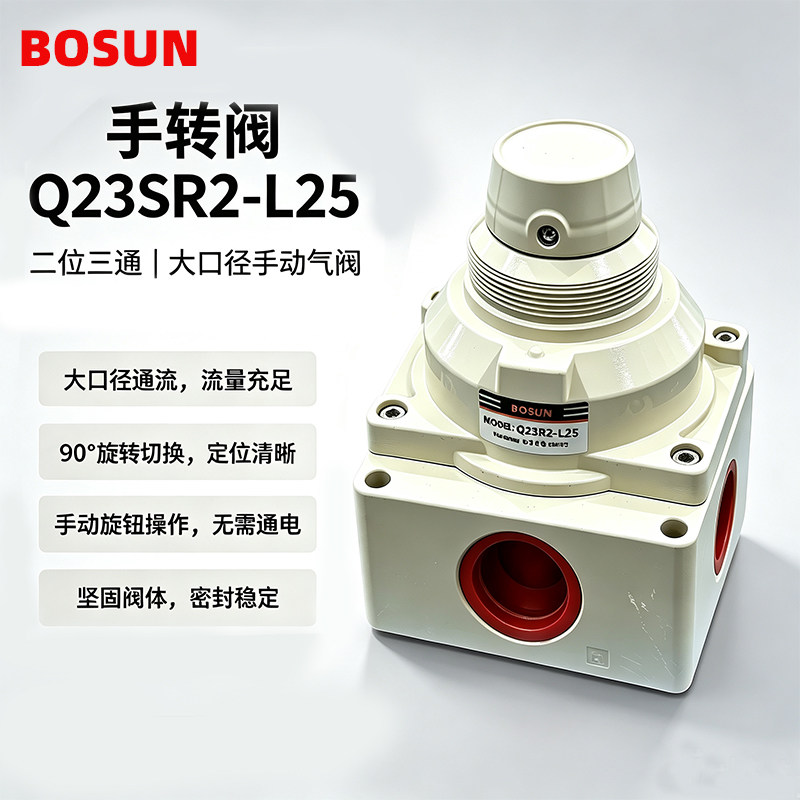 BOSUN手转阀Q23SR2-气阀