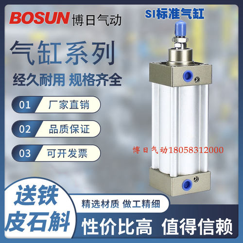 BOURI博日工业自动化标准气缸