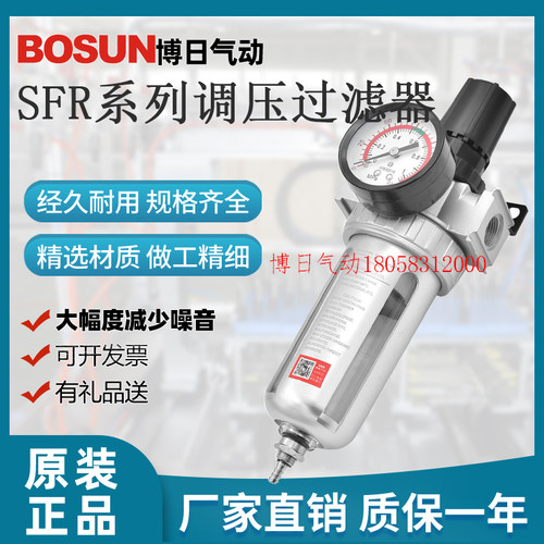 BOURi博日气源处理调压过滤器