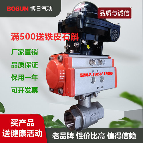 BOURi博日自动化管道气动开关阀