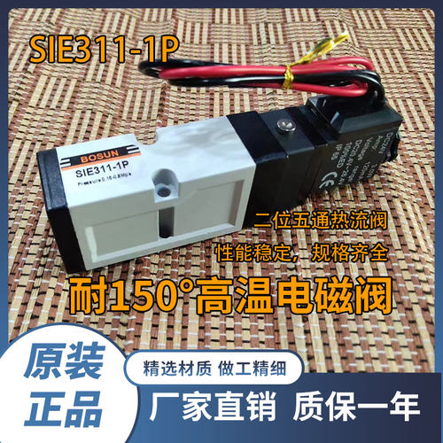 博日气动专用电磁阀质量好