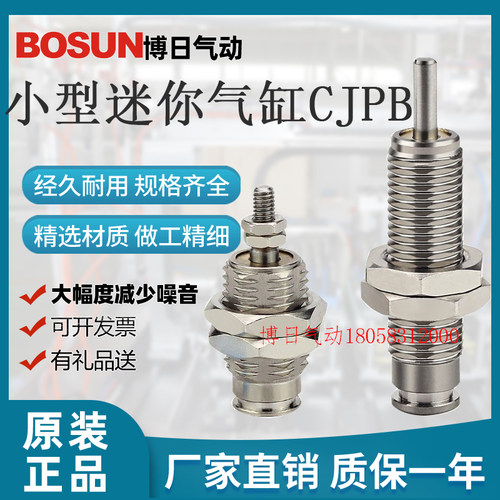 SMC型单动微型气动小型外螺纹针型气缸CJPB6/10*5x10x15B单作用缸