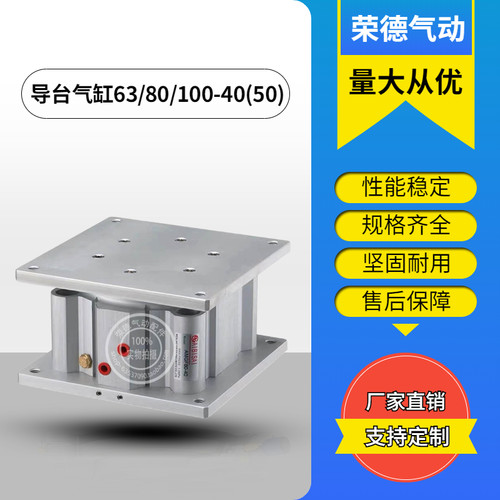 博日正品流水线顶升平台气缸AMGF63(80)(100)-40(50) 导台式顶升