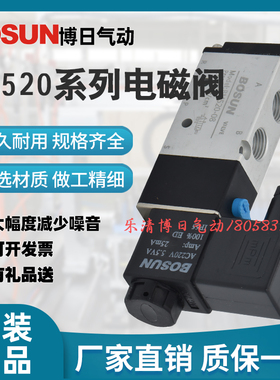 气动电磁阀换向控制 BM520 BM520-02S二位五通博日厂家直销