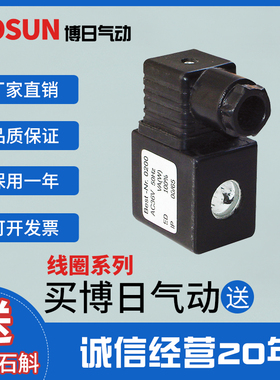 博日4V/VF/UW/US/AV/VX/PU/UD线圈等12V24V36V110V220V380V规格全