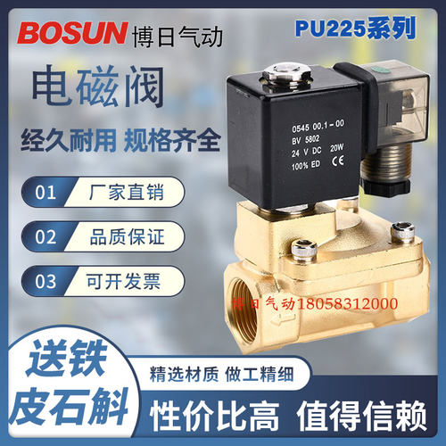 博日气动浙江温州电磁阀