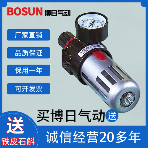 二联件油水分离器BOSUN