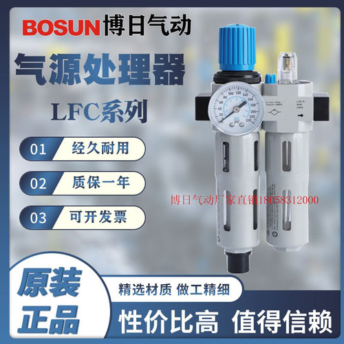 BOURi博日FESTO型气源处理二联件