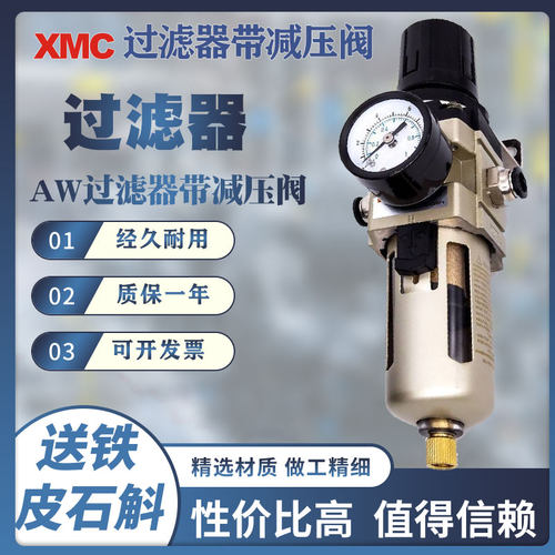 BOSUN浙江温州过滤器带减压阀