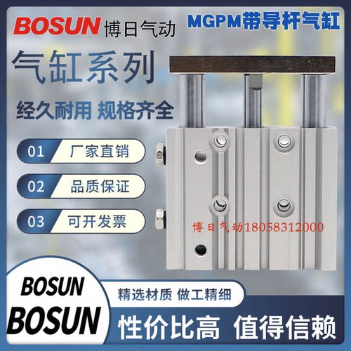BOURiSMC型三杆定位带导杆磁性缸